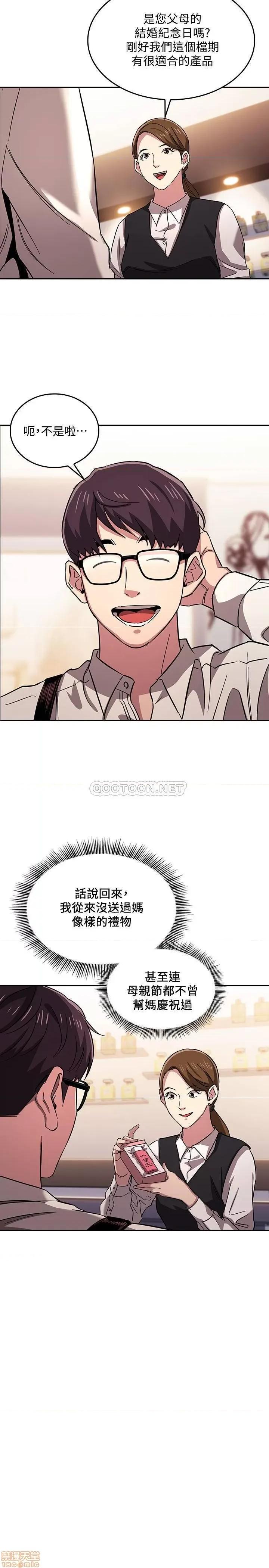 朋友的妈妈 朋友的妈妈 10 第23页