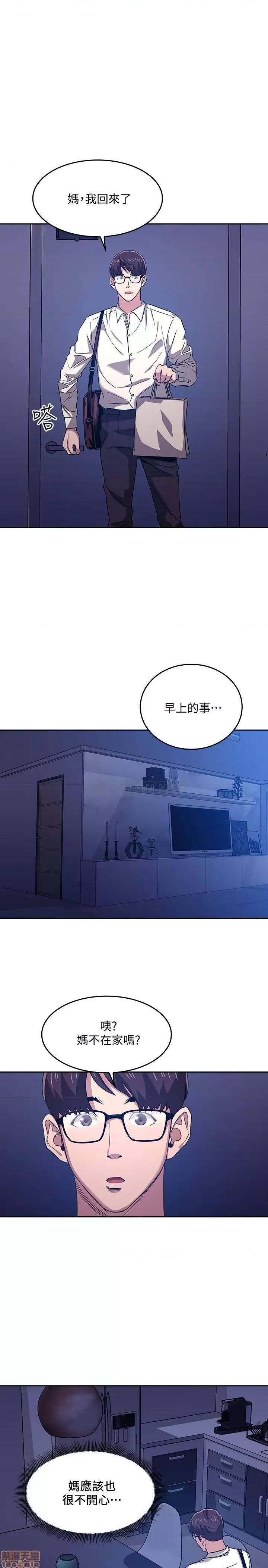 朋友的妈妈 朋友的妈妈 10 第25页