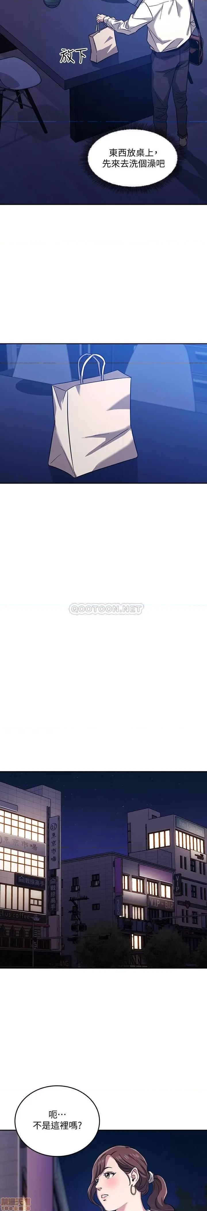 朋友的妈妈 朋友的妈妈 10 第26页