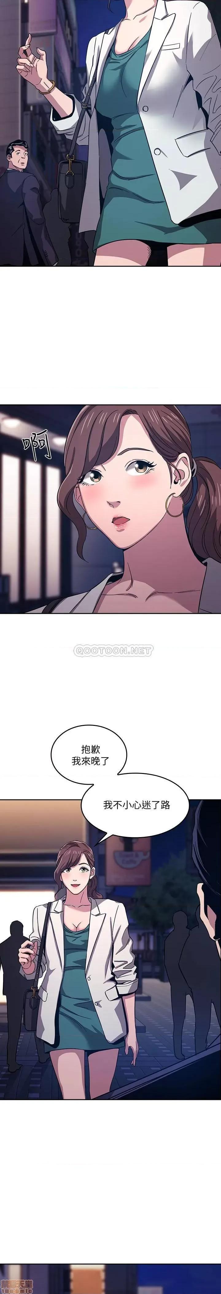 朋友的妈妈 朋友的妈妈 10 第27页