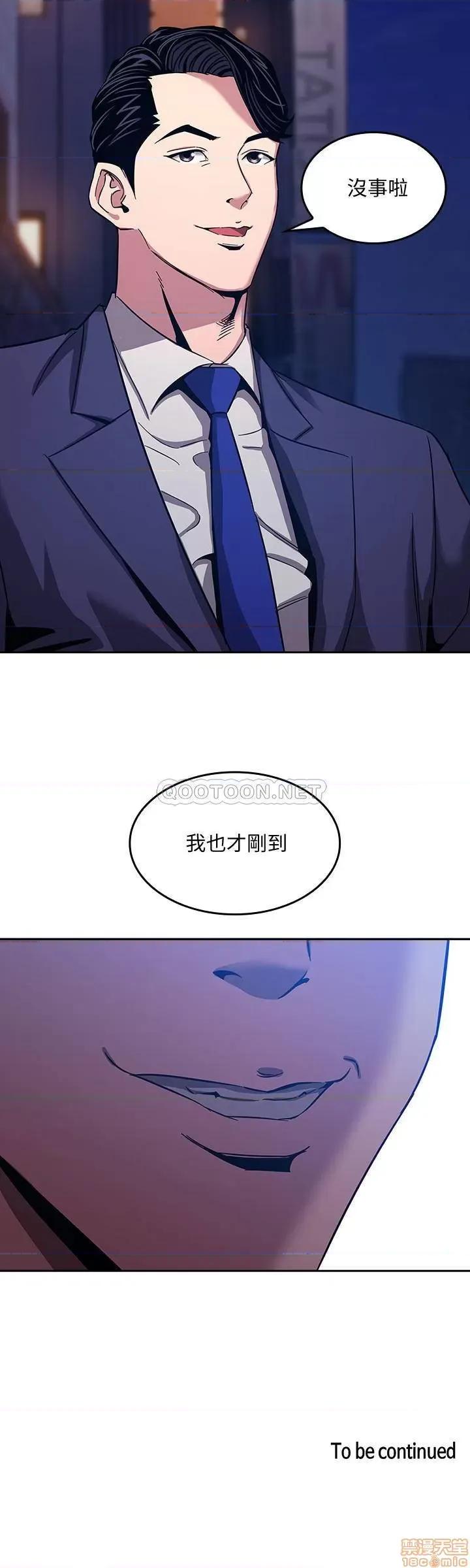 朋友的妈妈 朋友的妈妈 10 第28页