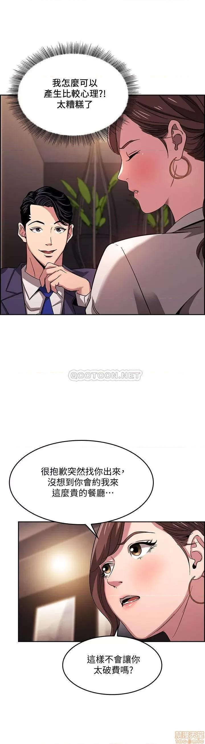 朋友的妈妈 朋友的妈妈 11 第4页