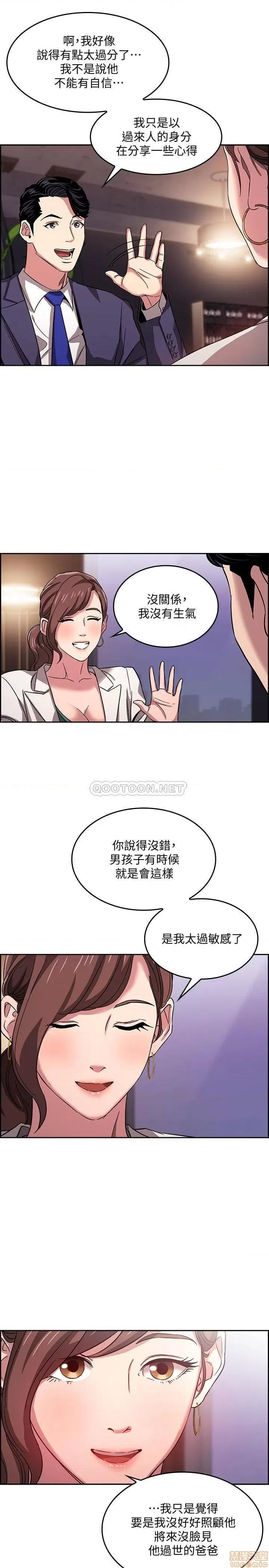 朋友的妈妈 朋友的妈妈 11 第10页