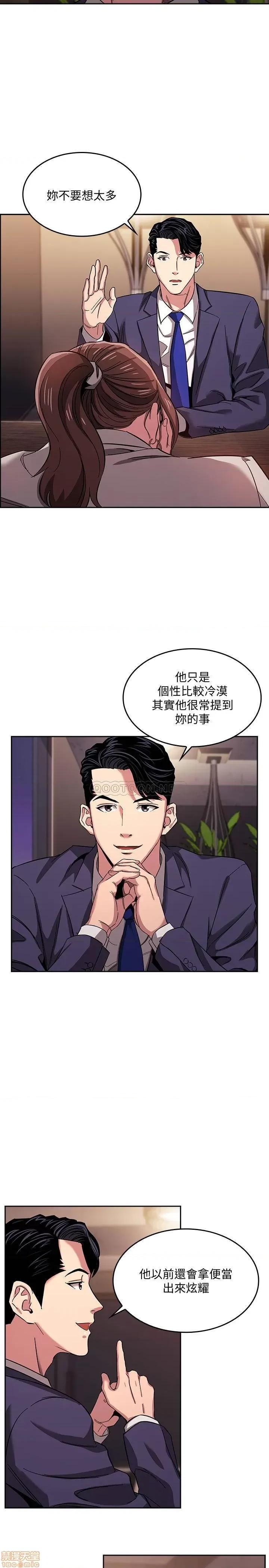 朋友的妈妈 朋友的妈妈 11 第19页