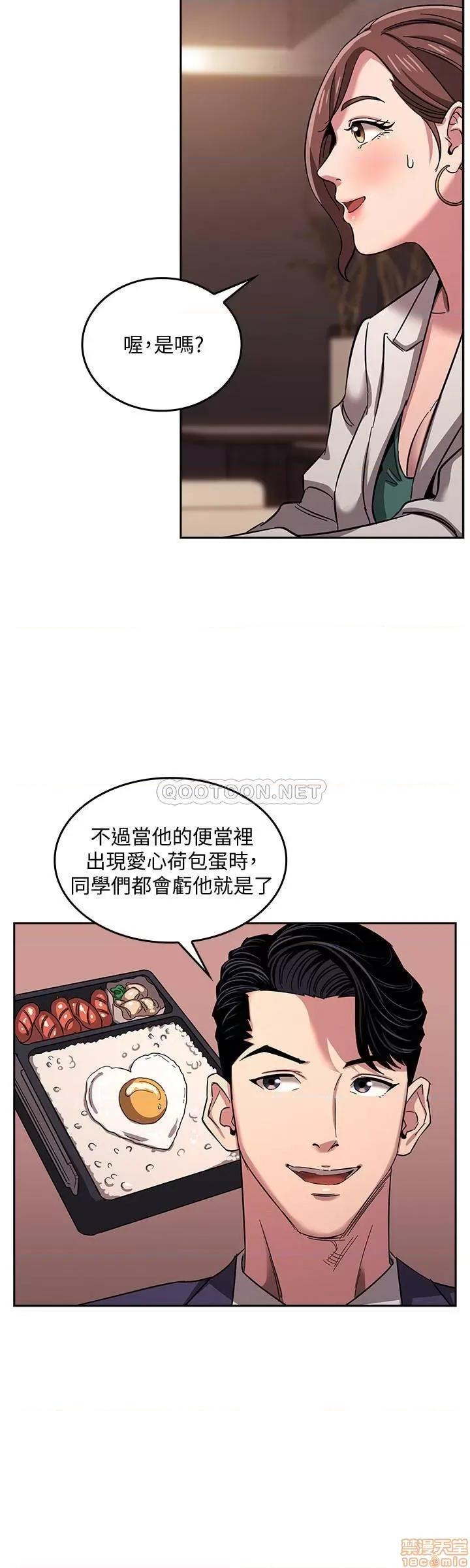 朋友的妈妈 朋友的妈妈 11 第20页