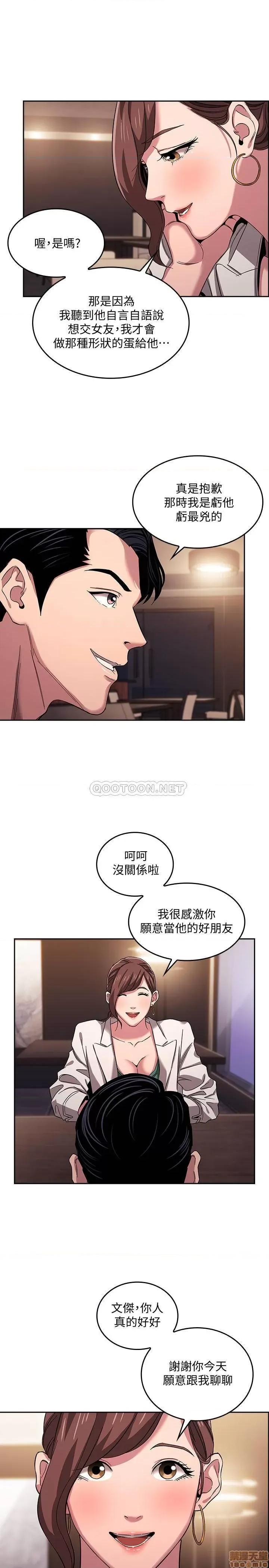 朋友的妈妈 朋友的妈妈 11 第21页