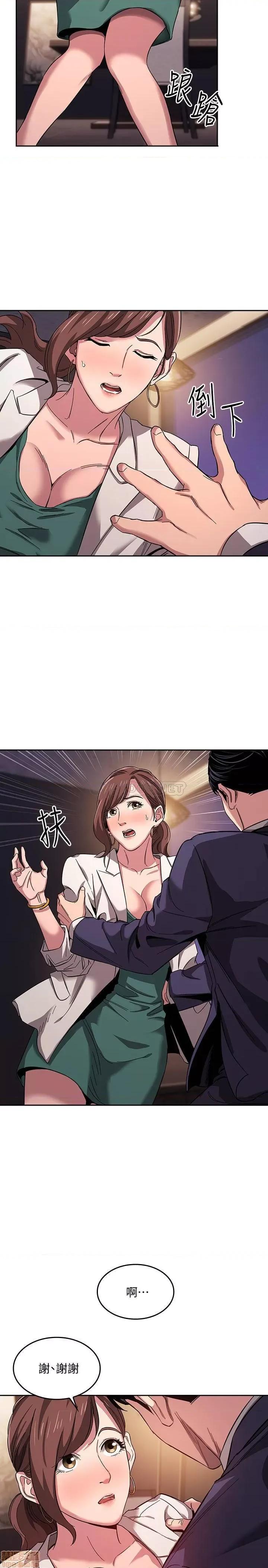 朋友的妈妈 朋友的妈妈 11 第23页