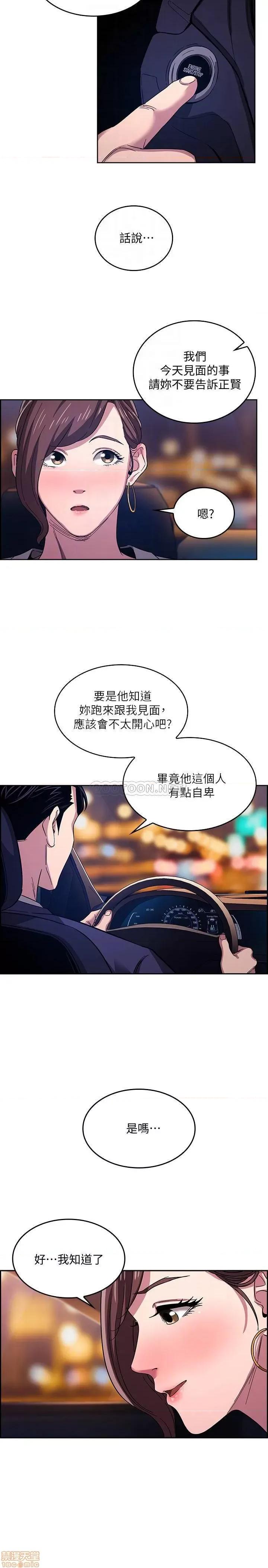朋友的妈妈 朋友的妈妈 12 第4页