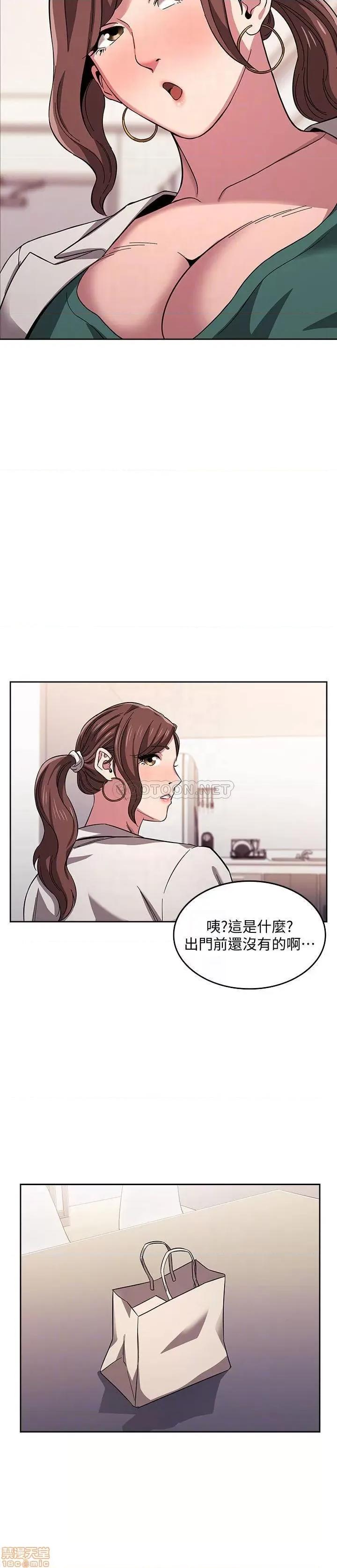 朋友的妈妈 朋友的妈妈 12 第8页