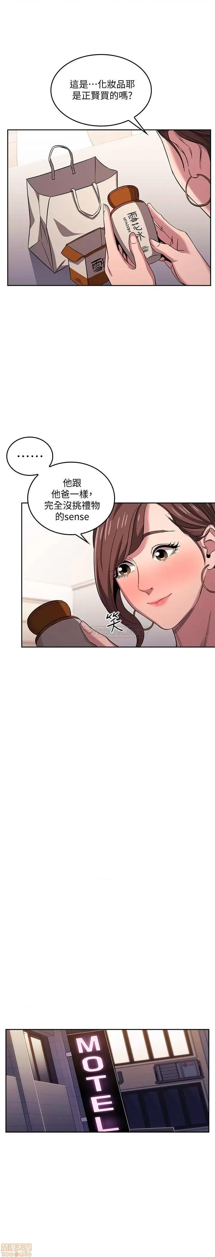 朋友的妈妈 朋友的妈妈 12 第9页