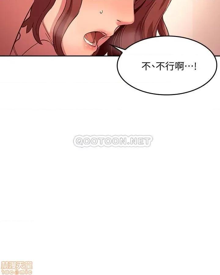 朋友的妈妈 朋友的妈妈 12 第19页