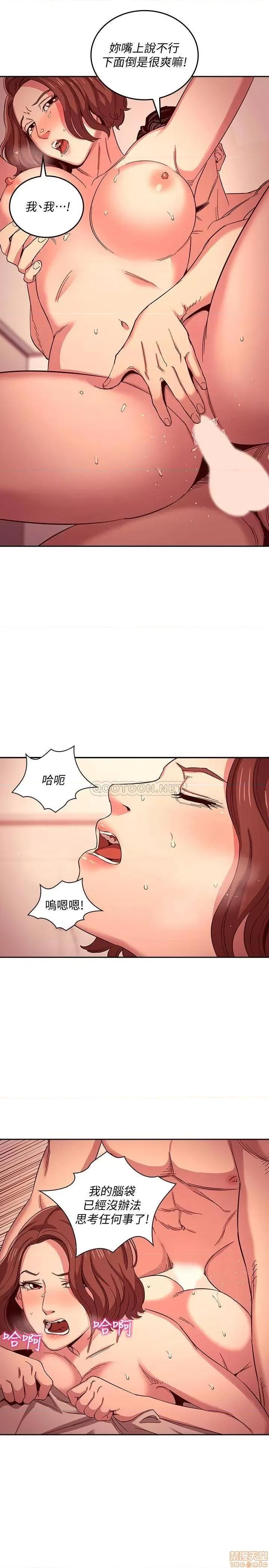 朋友的妈妈 朋友的妈妈 12 第20页