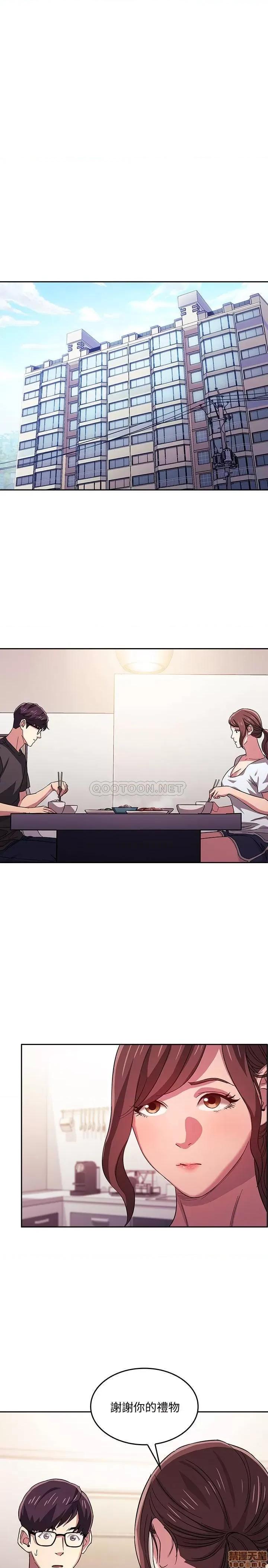 朋友的妈妈 朋友的妈妈 12 第26页