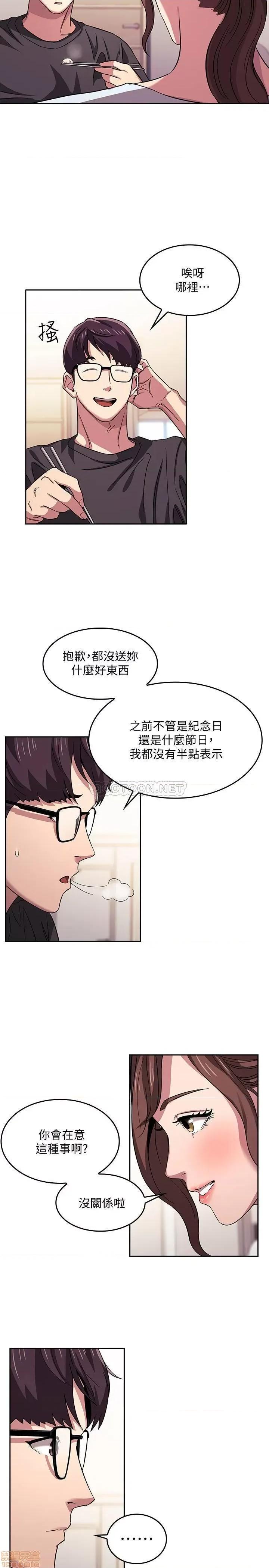 朋友的妈妈 朋友的妈妈 12 第27页