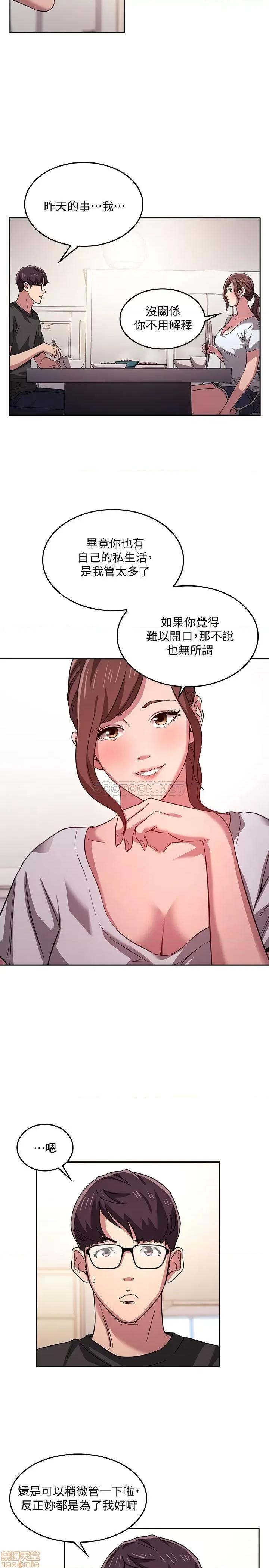 朋友的妈妈 朋友的妈妈 12 第28页