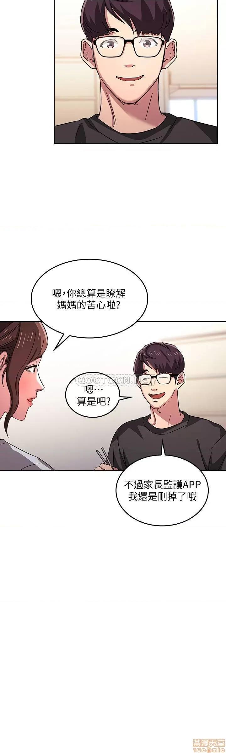 朋友的妈妈 朋友的妈妈 12 第29页
