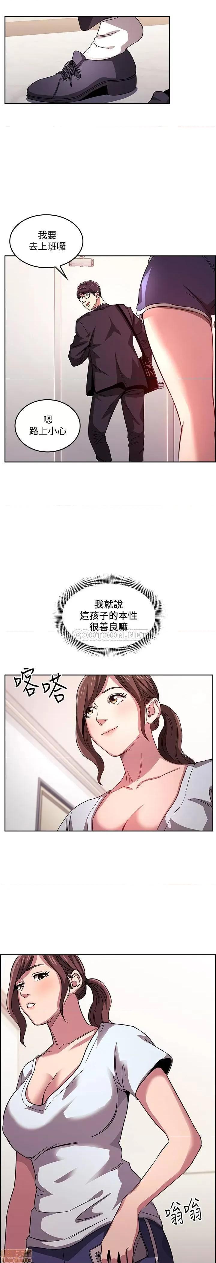 朋友的妈妈 朋友的妈妈 12 第30页