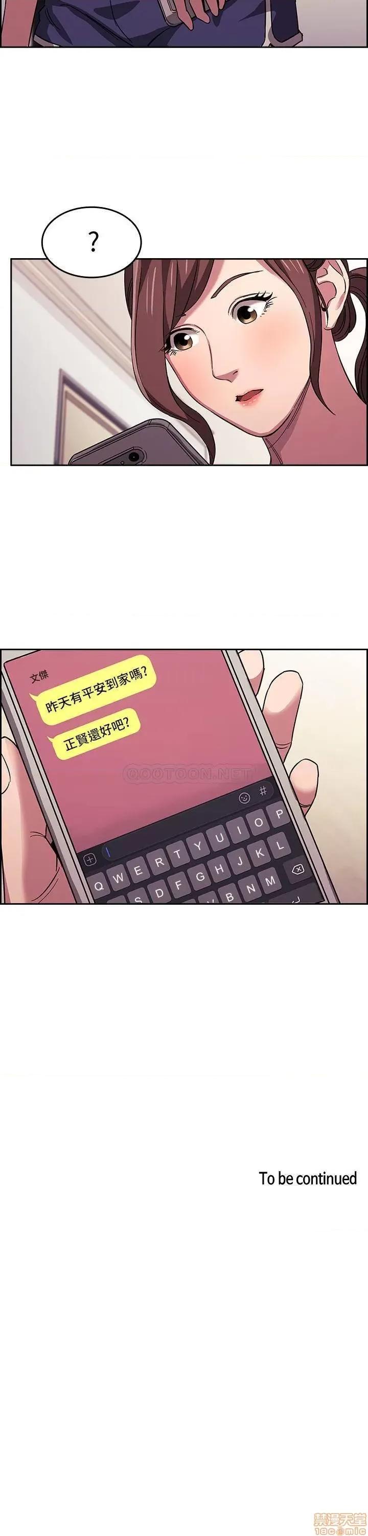 朋友的妈妈 朋友的妈妈 12 第31页