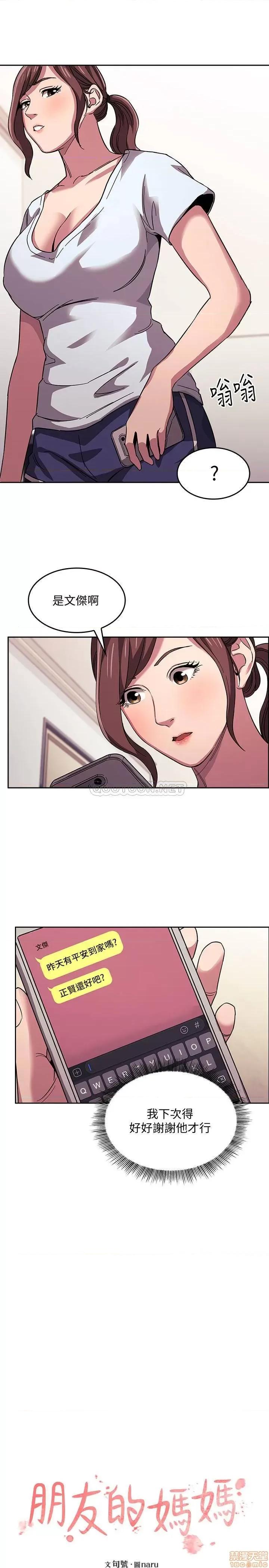 朋友的妈妈 朋友的妈妈 13 第1页