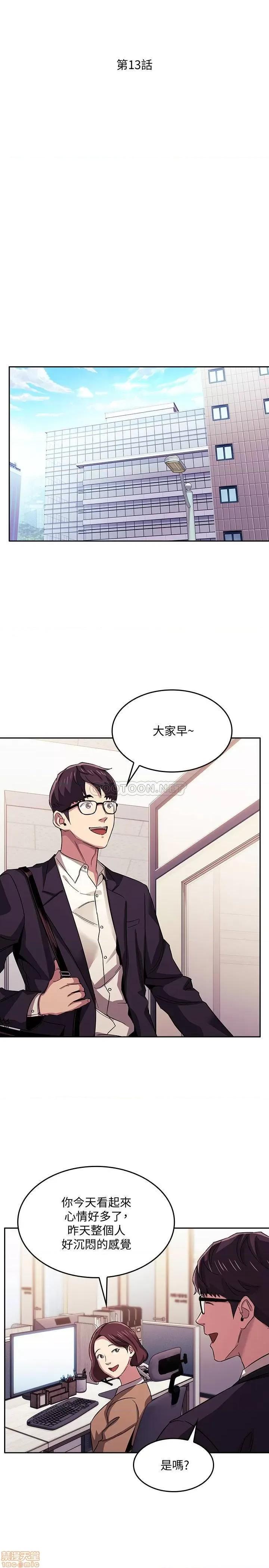 朋友的妈妈 朋友的妈妈 13 第2页