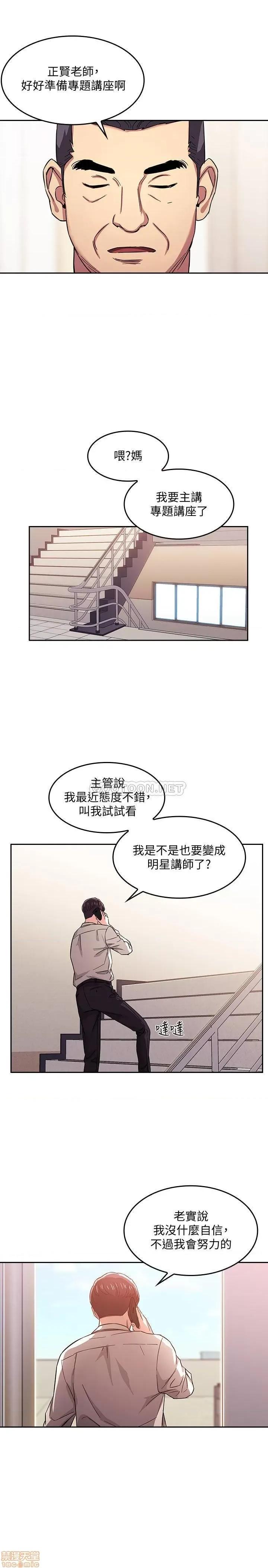 朋友的妈妈 朋友的妈妈 13 第5页