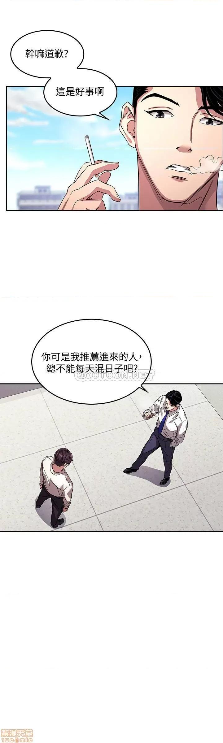 朋友的妈妈 朋友的妈妈 13 第7页