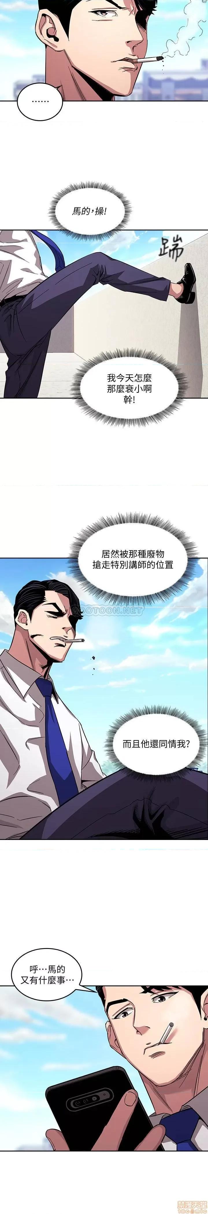 朋友的妈妈 朋友的妈妈 13 第9页
