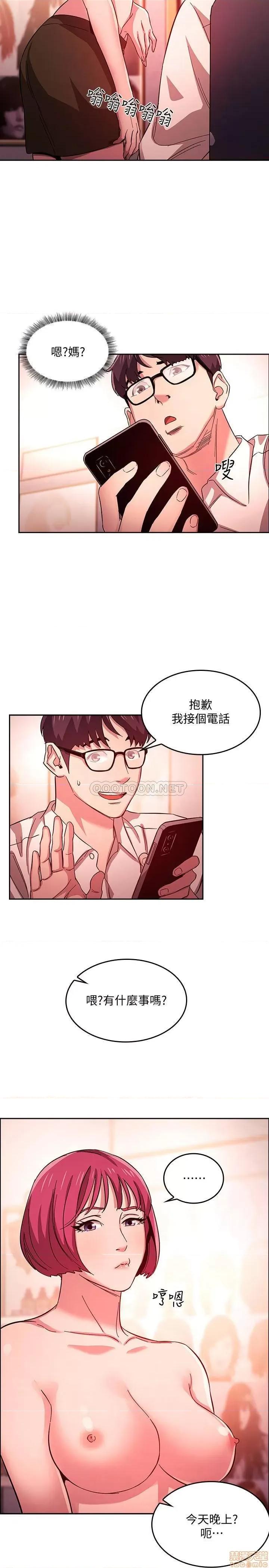 朋友的妈妈 朋友的妈妈 13 第13页