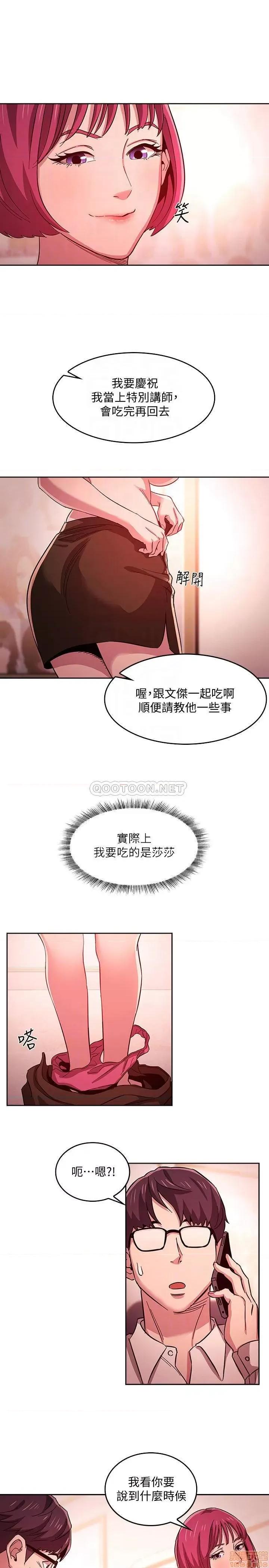 朋友的妈妈 朋友的妈妈 13 第14页