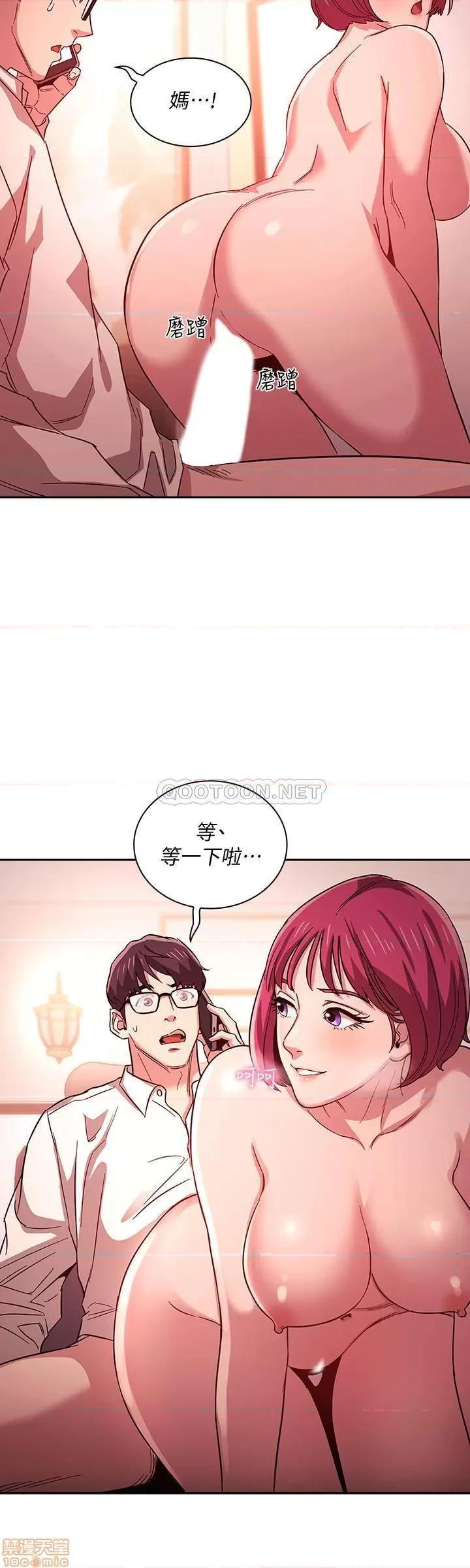 朋友的妈妈 朋友的妈妈 13 第15页