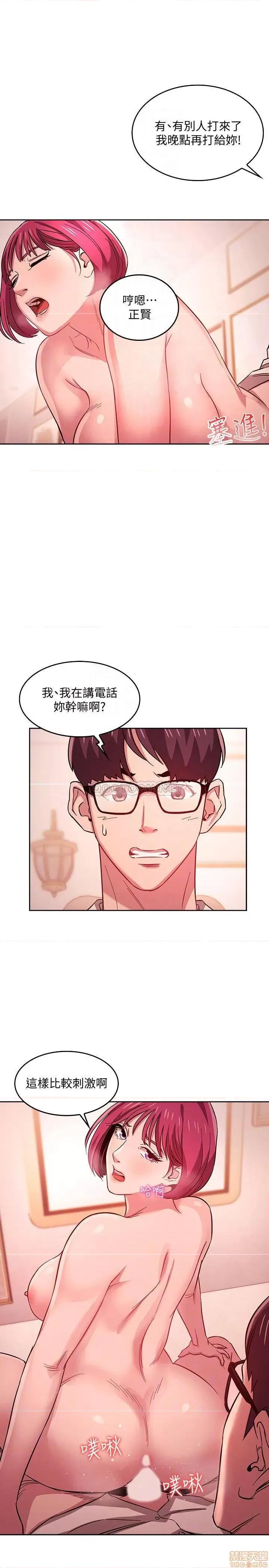 朋友的妈妈 朋友的妈妈 13 第16页