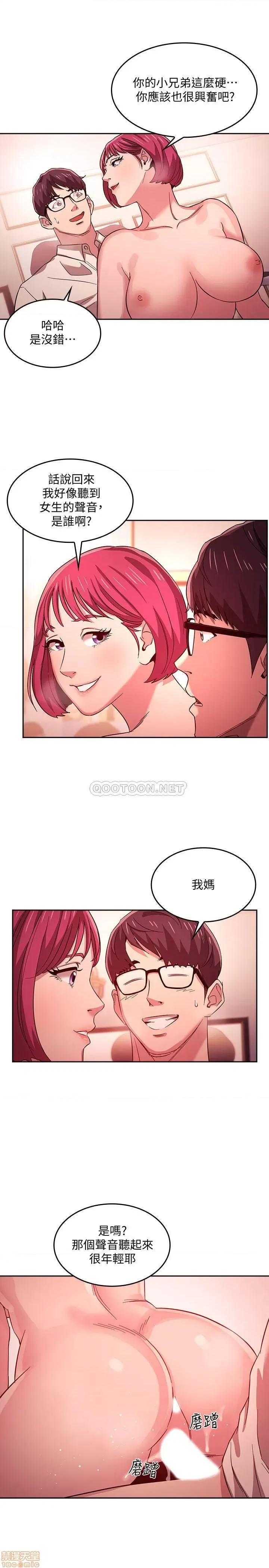 朋友的妈妈 朋友的妈妈 13 第17页