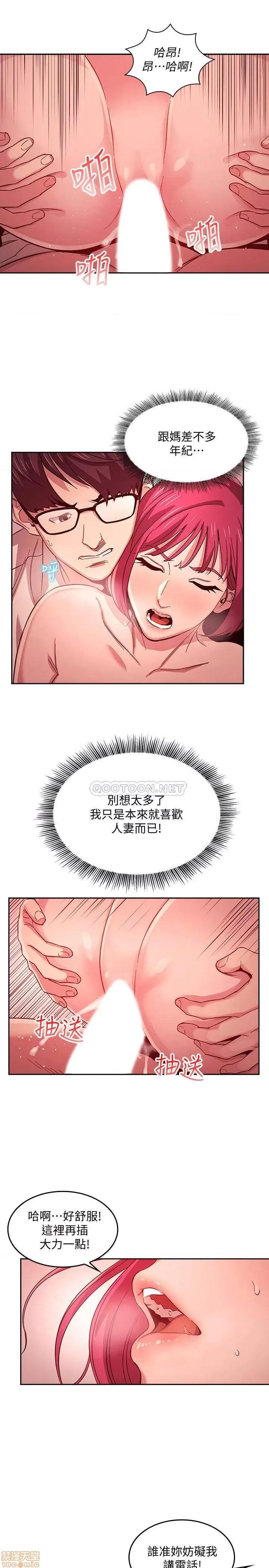 朋友的妈妈 朋友的妈妈 13 第20页