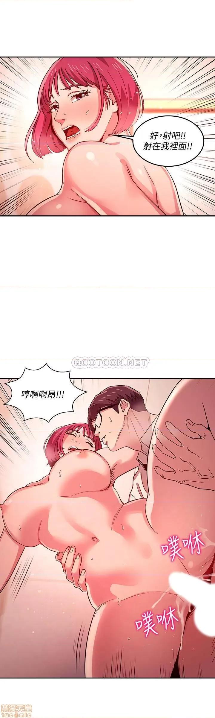 朋友的妈妈 朋友的妈妈 13 第23页