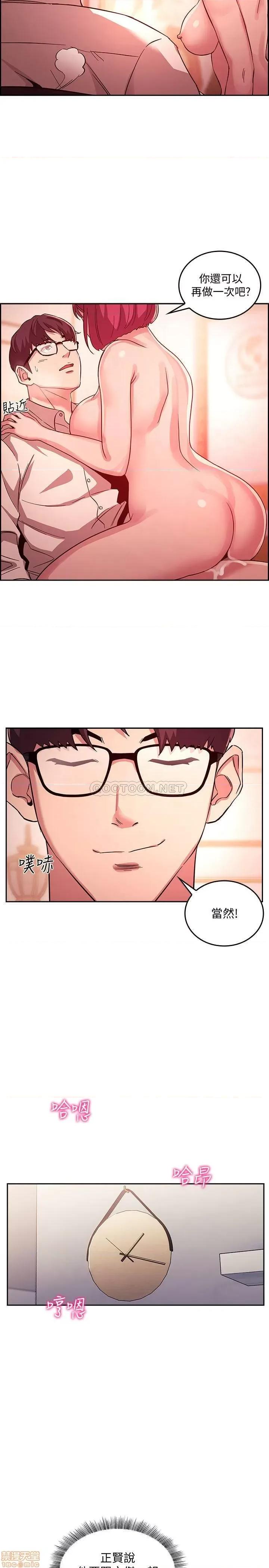 朋友的妈妈 朋友的妈妈 13 第25页