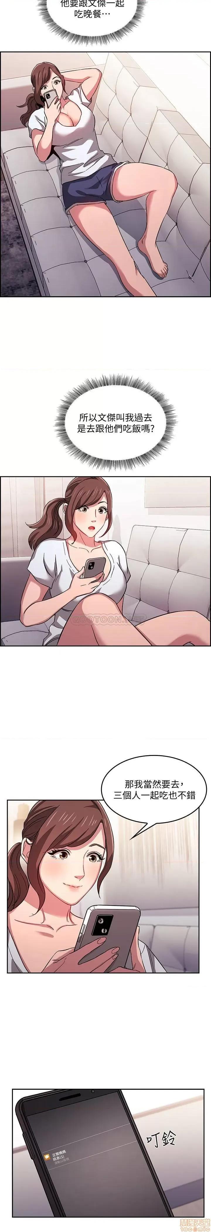 朋友的妈妈 朋友的妈妈 13 第26页