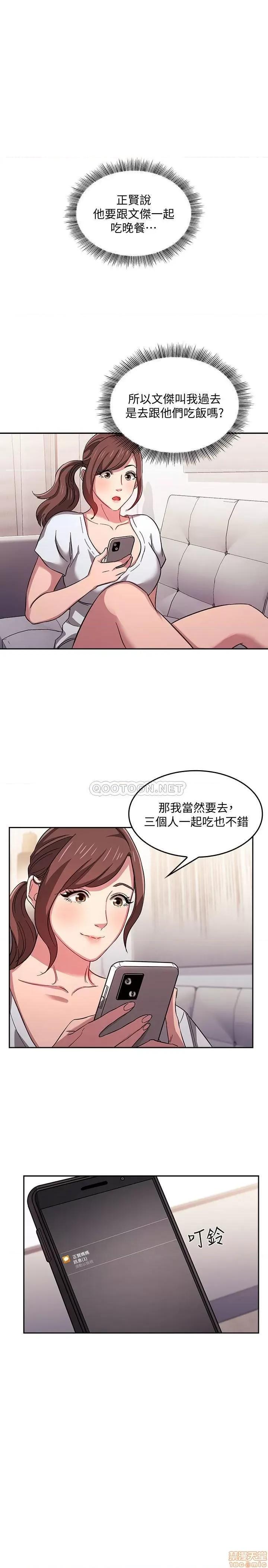 朋友的妈妈 朋友的妈妈 14 第1页