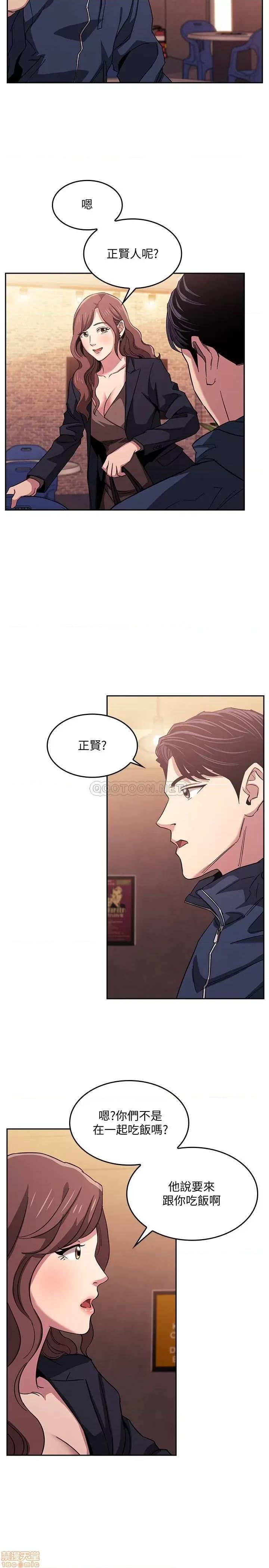 朋友的妈妈 朋友的妈妈 14 第3页