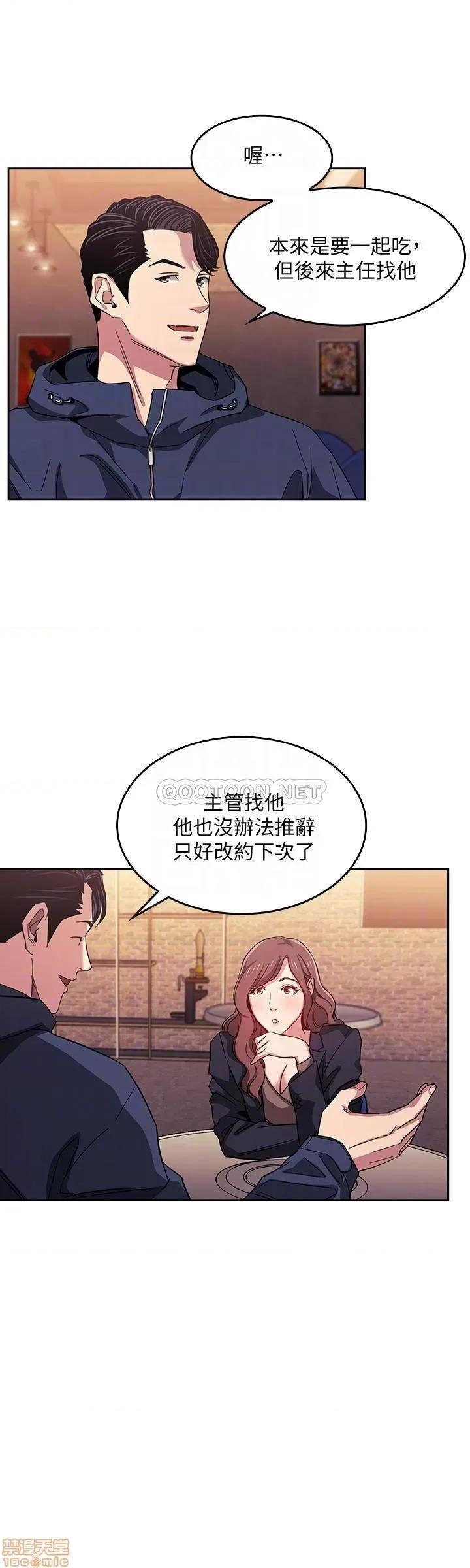 朋友的妈妈 朋友的妈妈 14 第4页