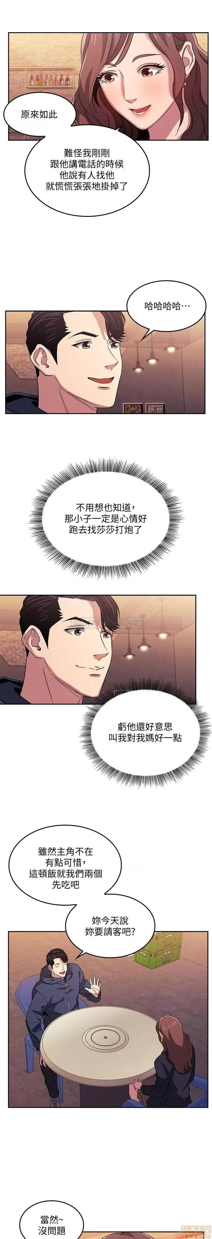朋友的妈妈 朋友的妈妈 14 第5页