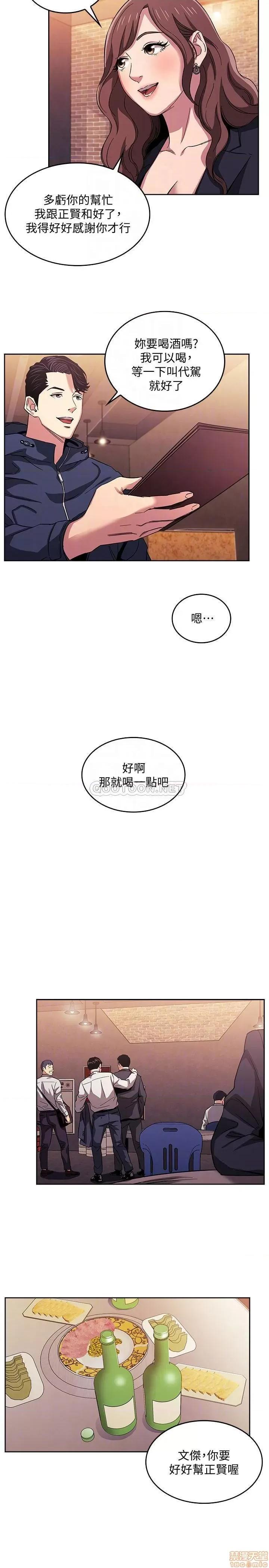 朋友的妈妈 朋友的妈妈 14 第6页