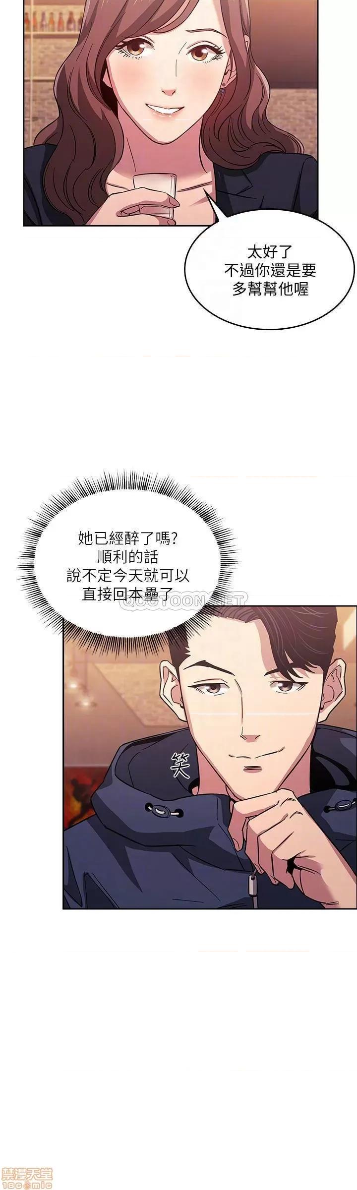 朋友的妈妈 朋友的妈妈 14 第8页