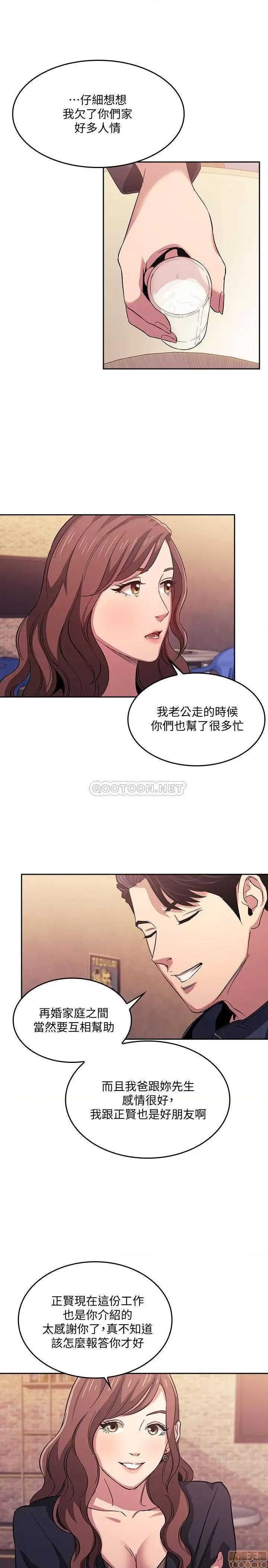 朋友的妈妈 朋友的妈妈 14 第9页