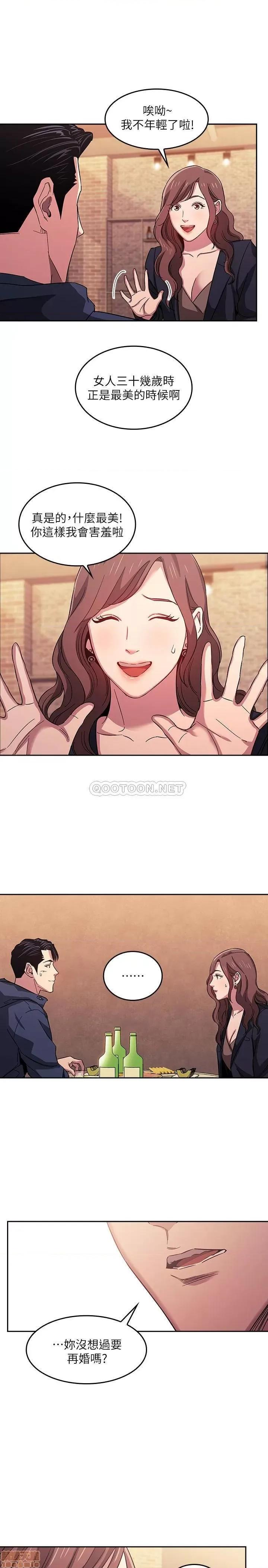 朋友的妈妈 朋友的妈妈 14 第13页