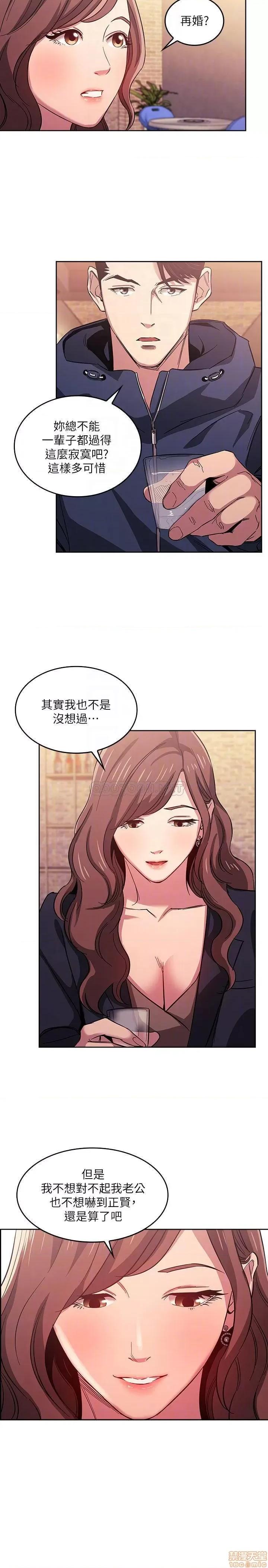 朋友的妈妈 朋友的妈妈 14 第14页