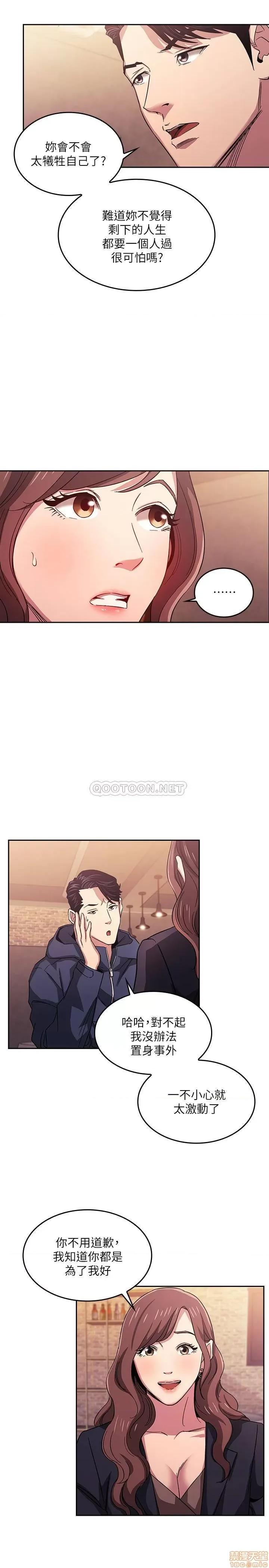 朋友的妈妈 朋友的妈妈 14 第15页