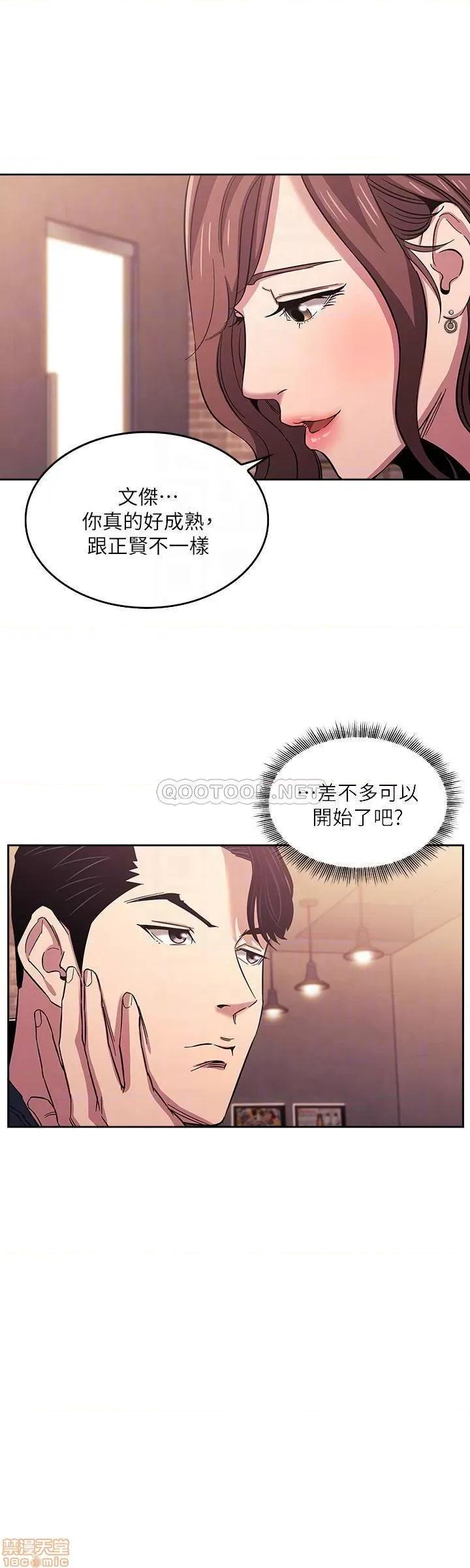 朋友的妈妈 朋友的妈妈 14 第16页