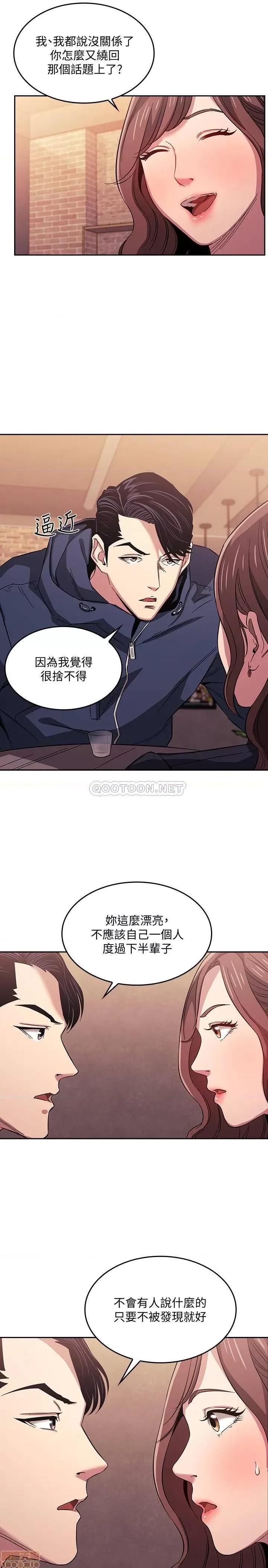 朋友的妈妈 朋友的妈妈 14 第19页