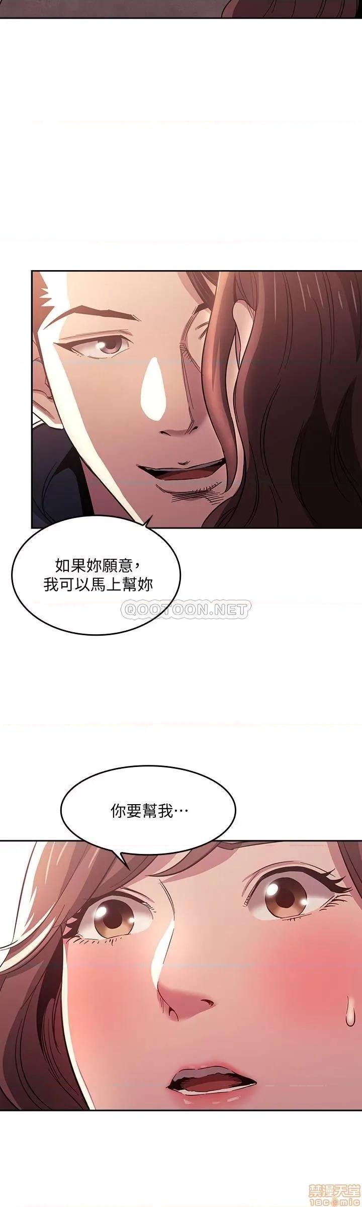 朋友的妈妈 朋友的妈妈 14 第20页