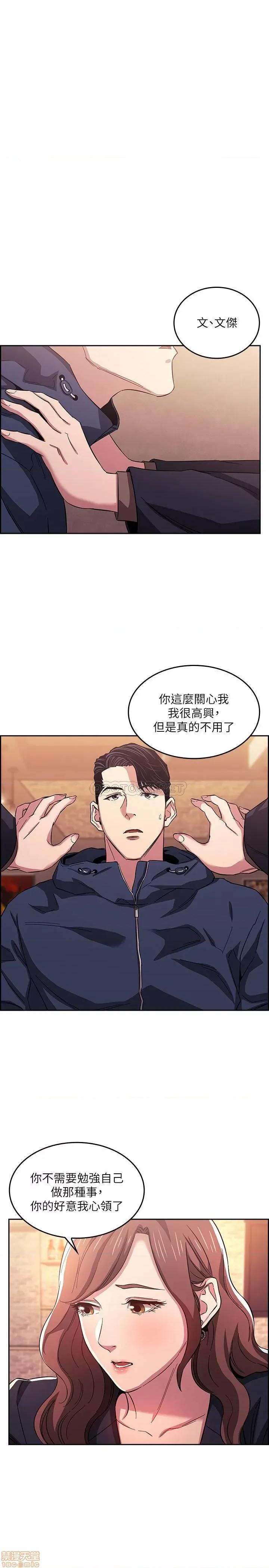 朋友的妈妈 朋友的妈妈 14 第21页